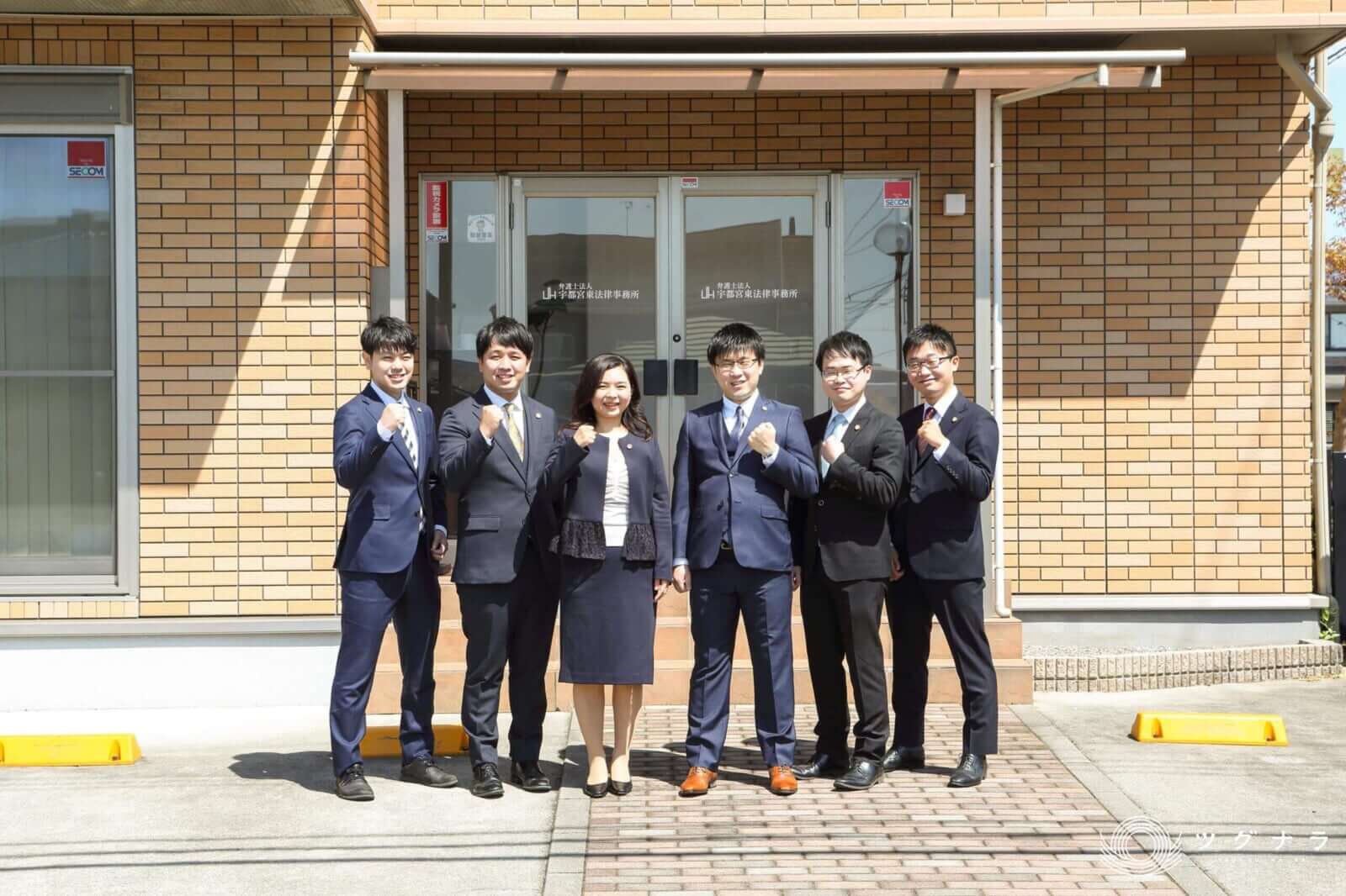 弁護士法人宇都宮東法律事務所_私たちのこだわり_画像