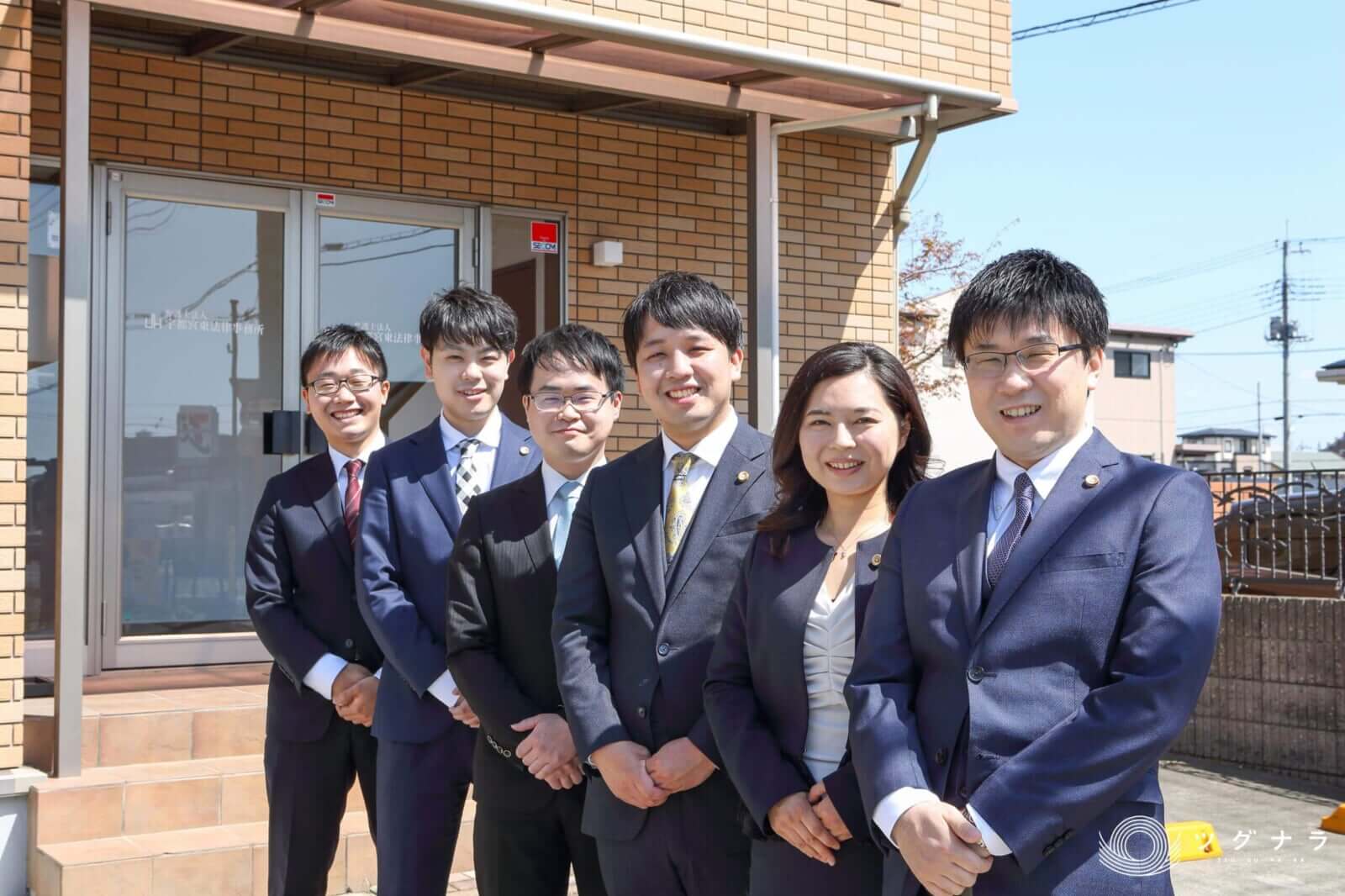 弁護士法人宇都宮東法律事務所_サービスの特徴_画像