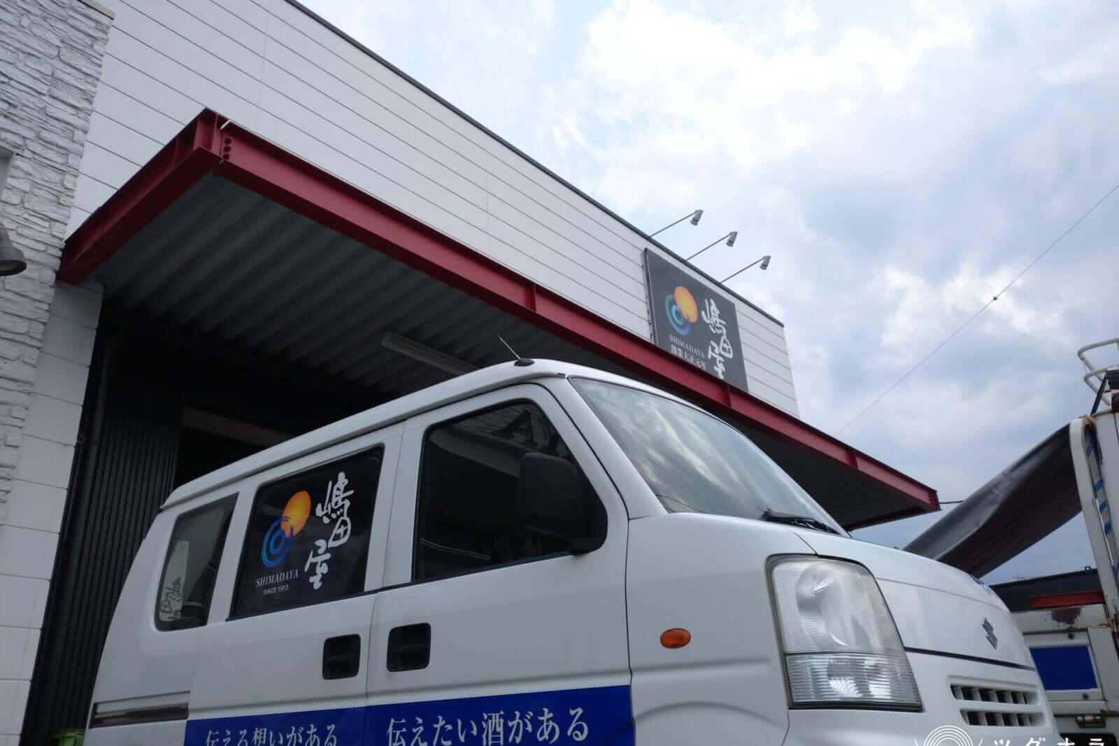 株式会社 嶋田屋本店_私たちのこだわり_画像