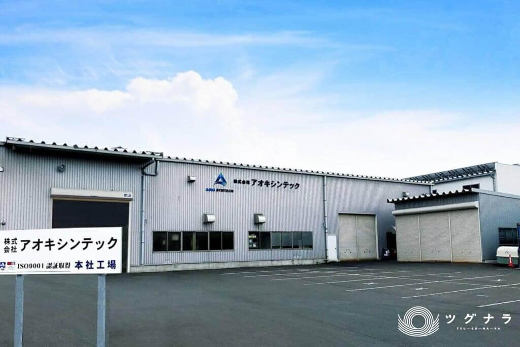 アオキ High resolution accurate mass spectrometry