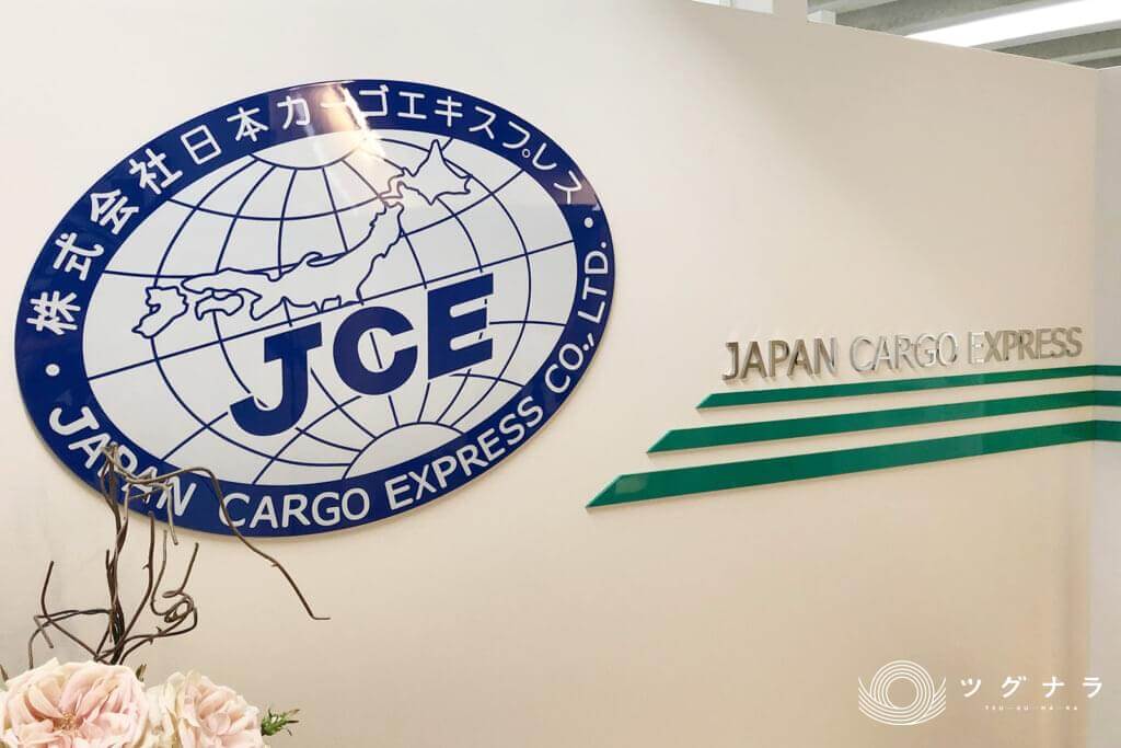 株式会社日本カーゴエキスプレス 経営資源引継ぎ