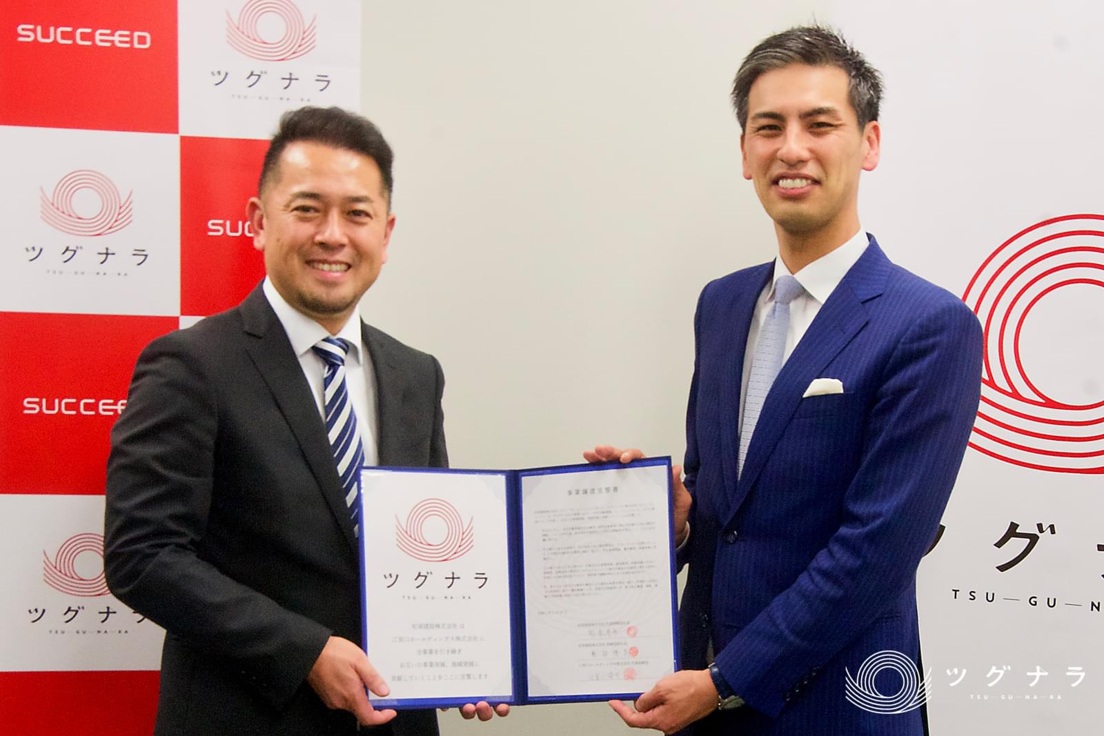 自社を知るパートナーとともに地元の異業種の事業承継を実現