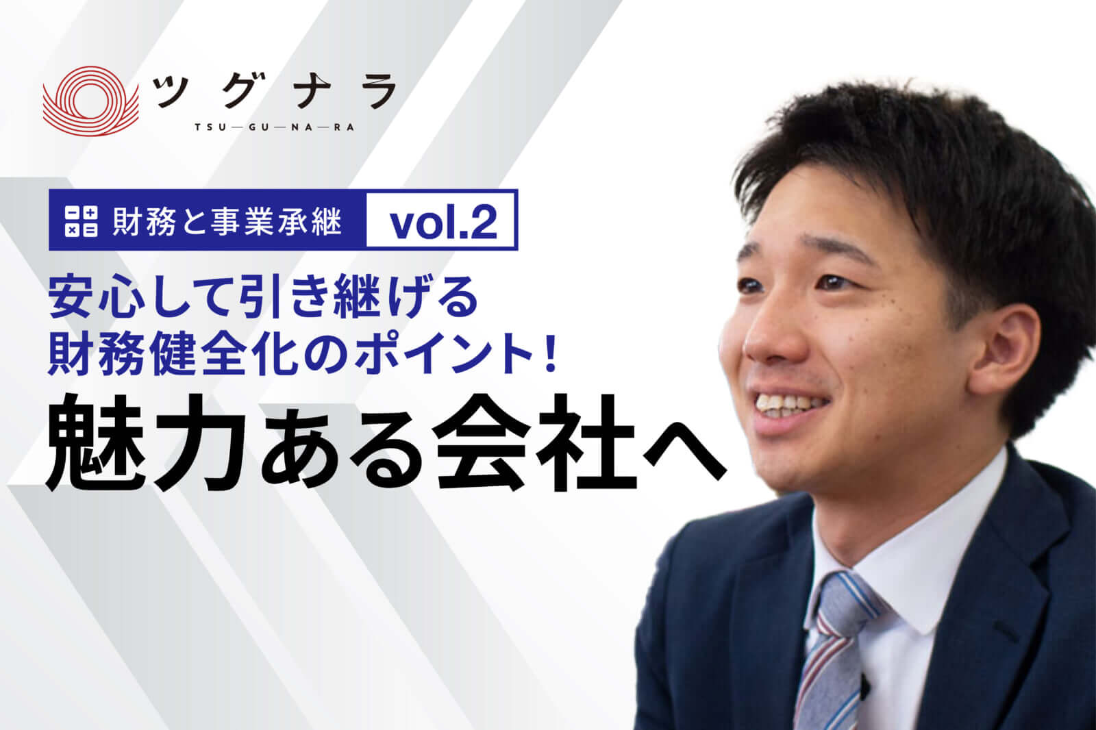 決算書の読み方