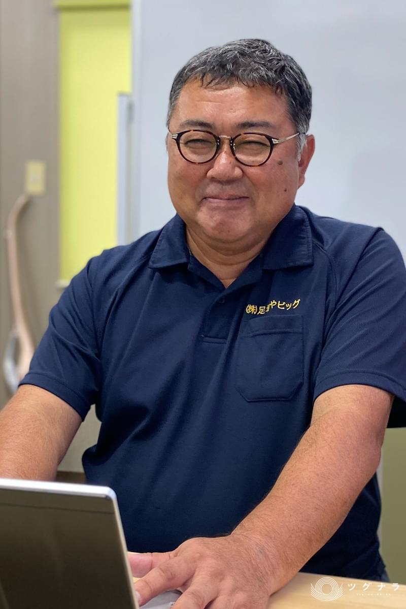 株式会社足場やビッグ代表