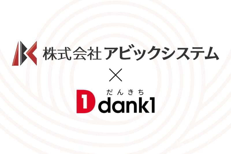 第一印象から相性抜群。理念の方向性が合致した協創型の資本・業務提携