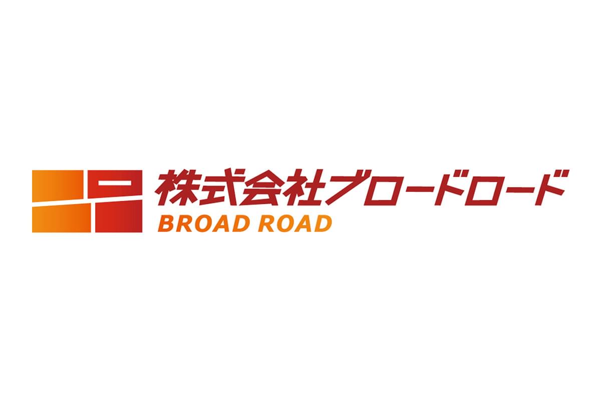 株式会社ブロードロード 会社概要