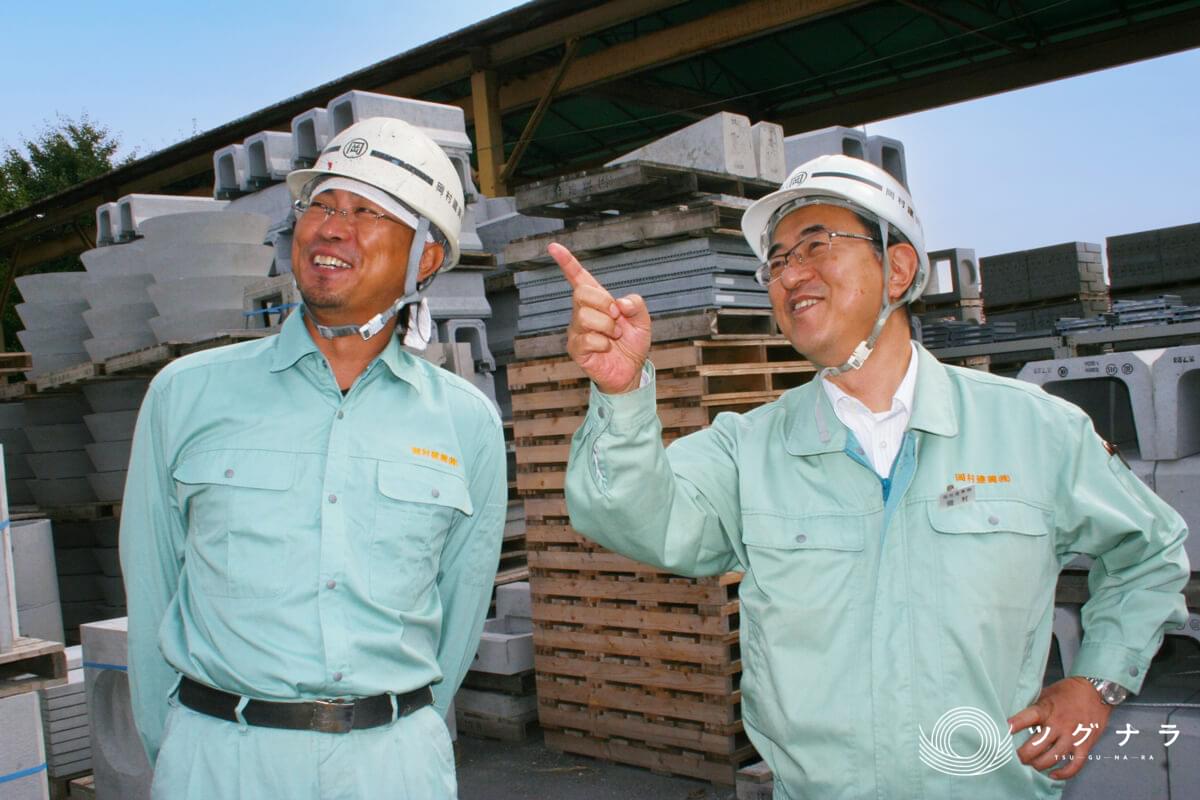 岡村建興株式会社