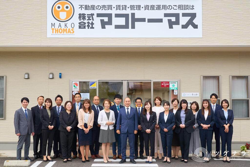 株式会社マコトーマス 経営資源引継ぎ