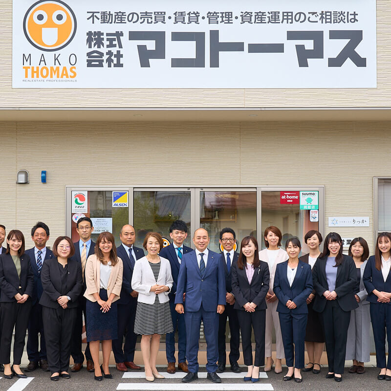 株式会社マコトーマス 経営資源引継ぎ