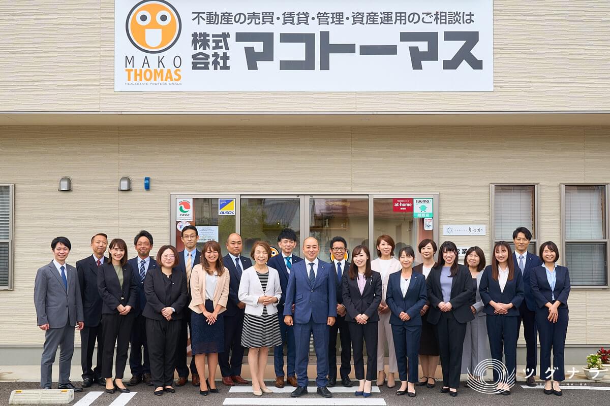 株式会社マコトーマス