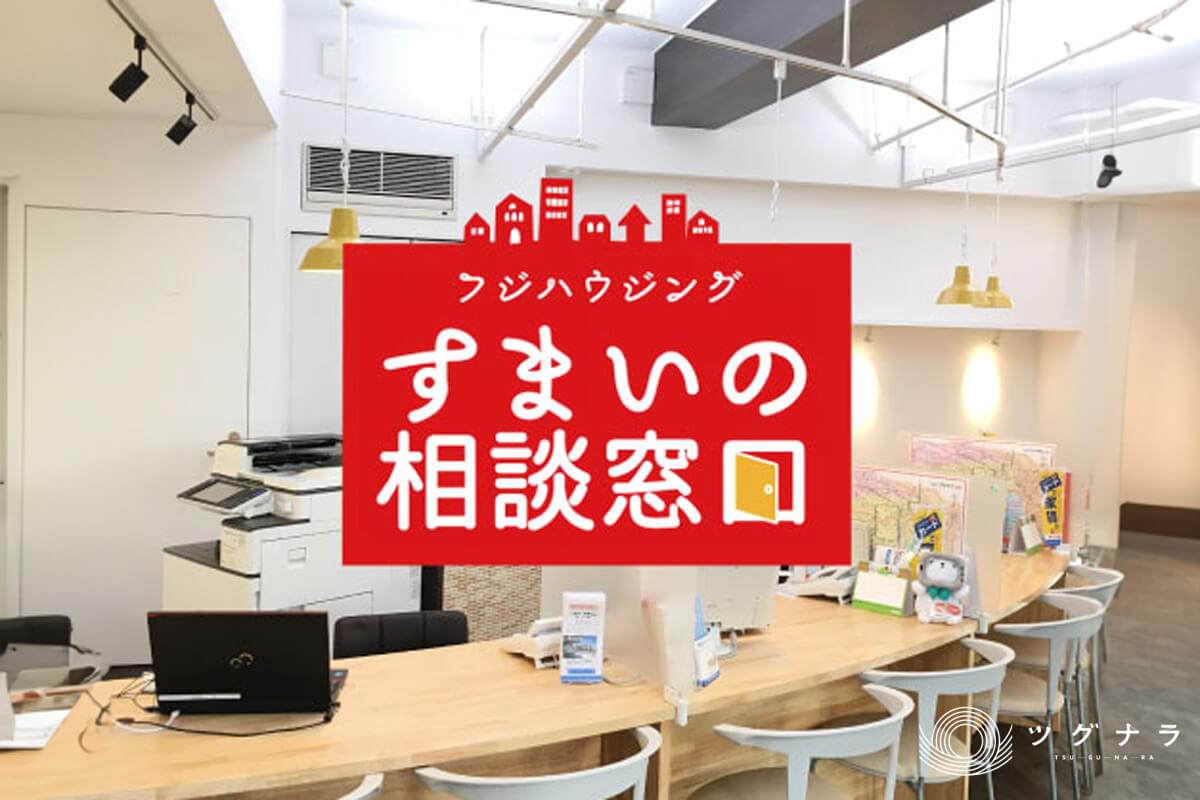 株式会社フジハウジング 会社概要