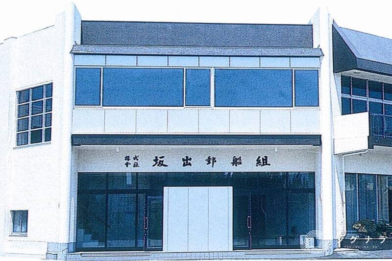 株式会社坂出郵船組