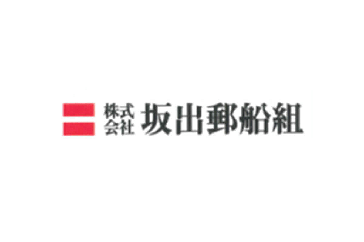 株式会社坂出郵船組 会社概要