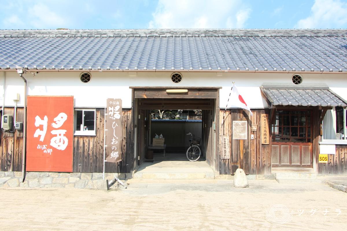 株式会社高橋商店