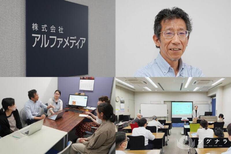 資本業務提携