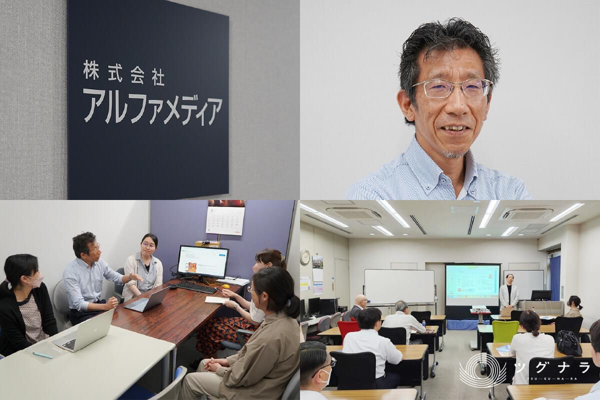 資本業務提携