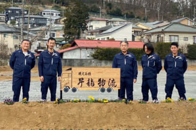 株式会社昇龍物流