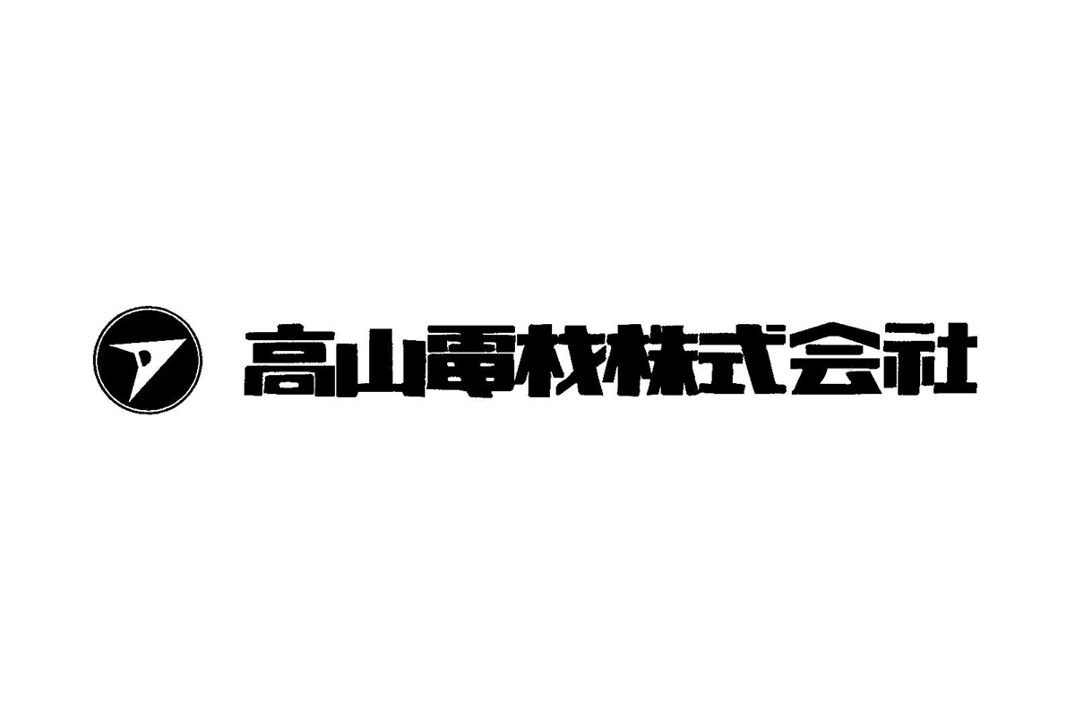 高山電材株式会社 会社概要