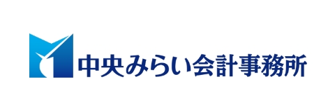 中央みらい会計事務所