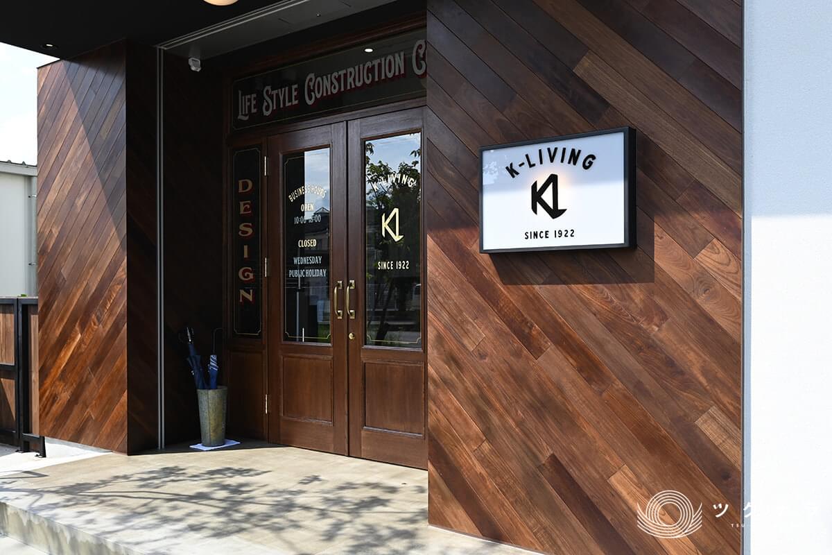 K-LIVING (株式会社川堀工務店)