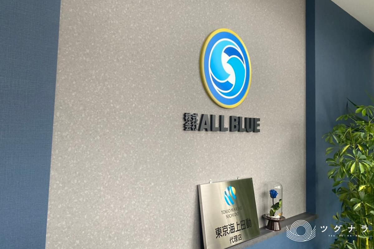 ​株式会社ALLBLUE 会社概要