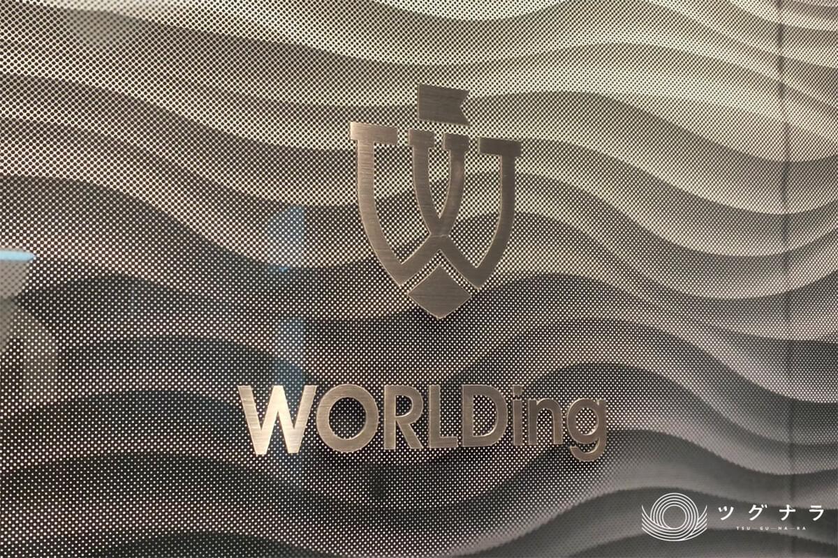 株式会社WORLDing