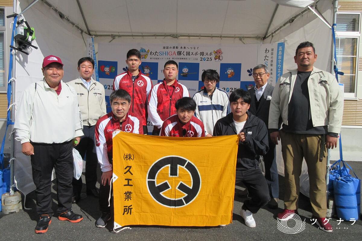 株式会社久工業所 会社概要