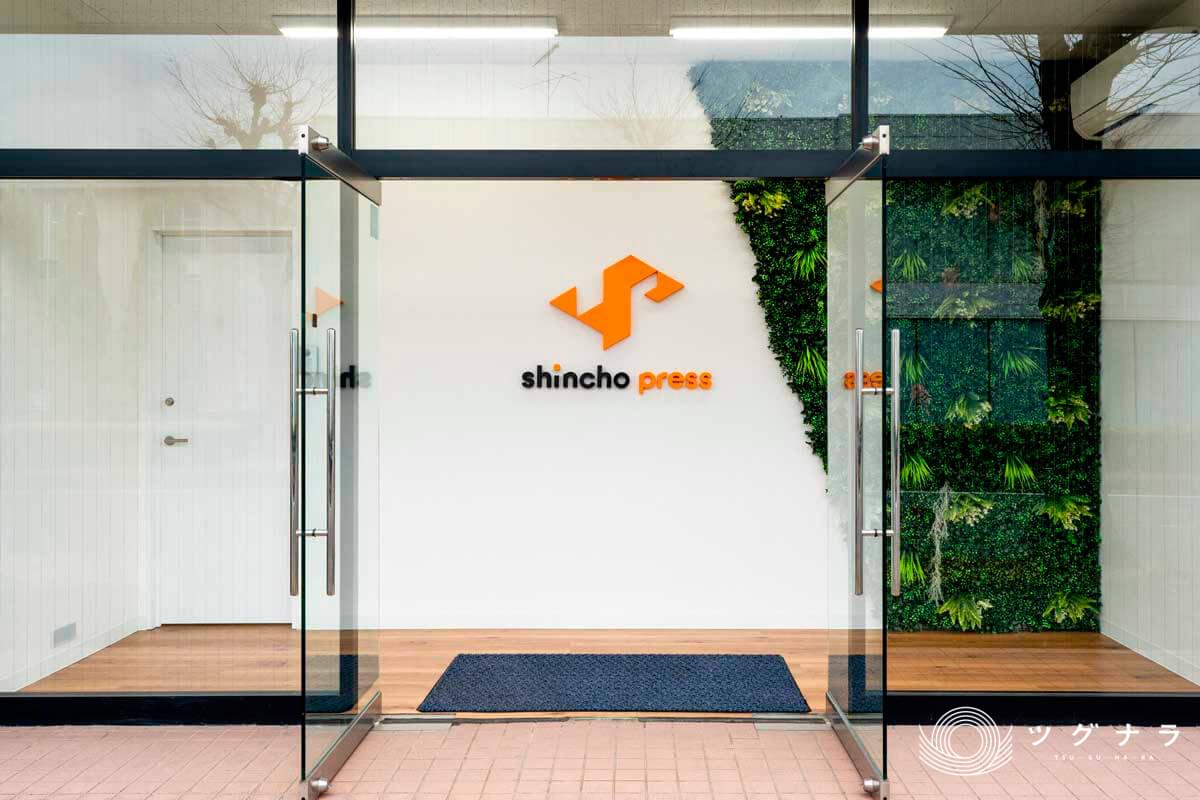 株式会社新朝プレス 会社概要