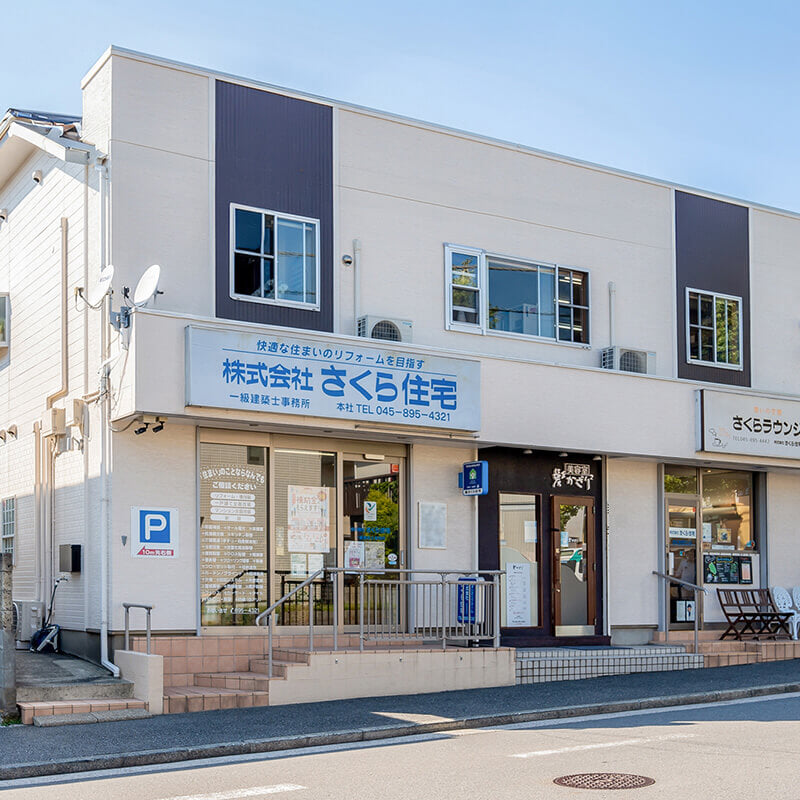 株式会社さくら住宅 経営資源引継ぎ