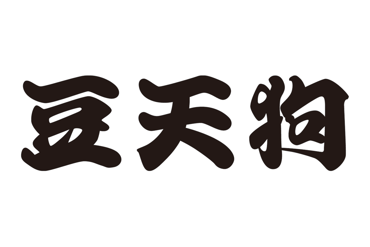 有限会社麺の清水屋 会社概要