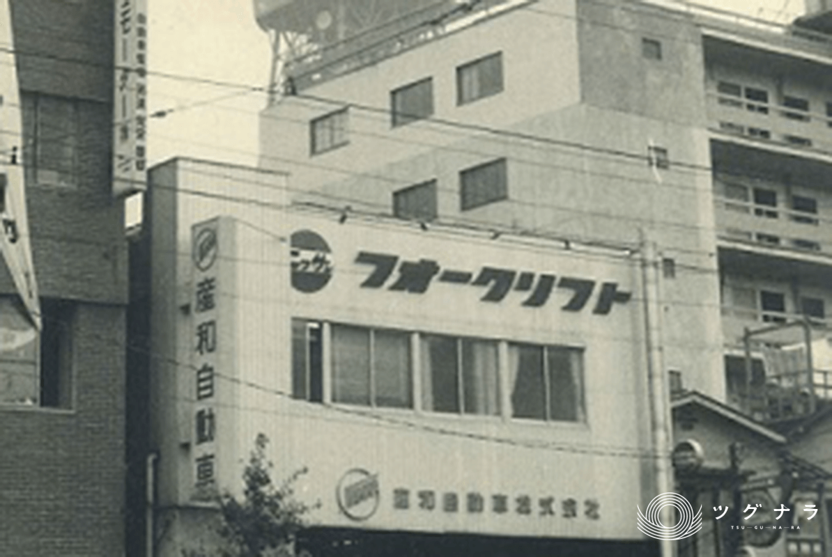 産和自動車株式会社_私たちのこだわり