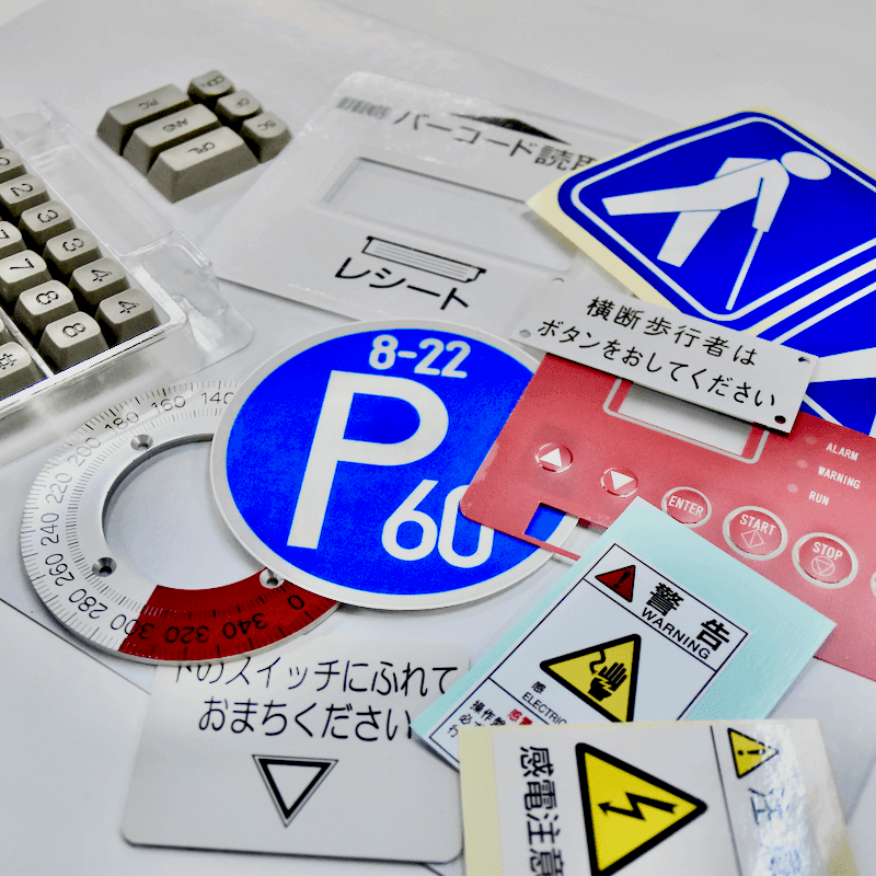 株式会社末吉ネームプレート製作所 経営資源引継ぎ