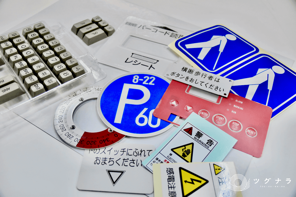 株式会社末吉ネームプレート製作所
