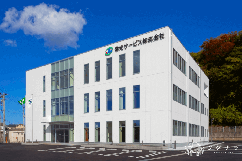 常光サービス株式会社