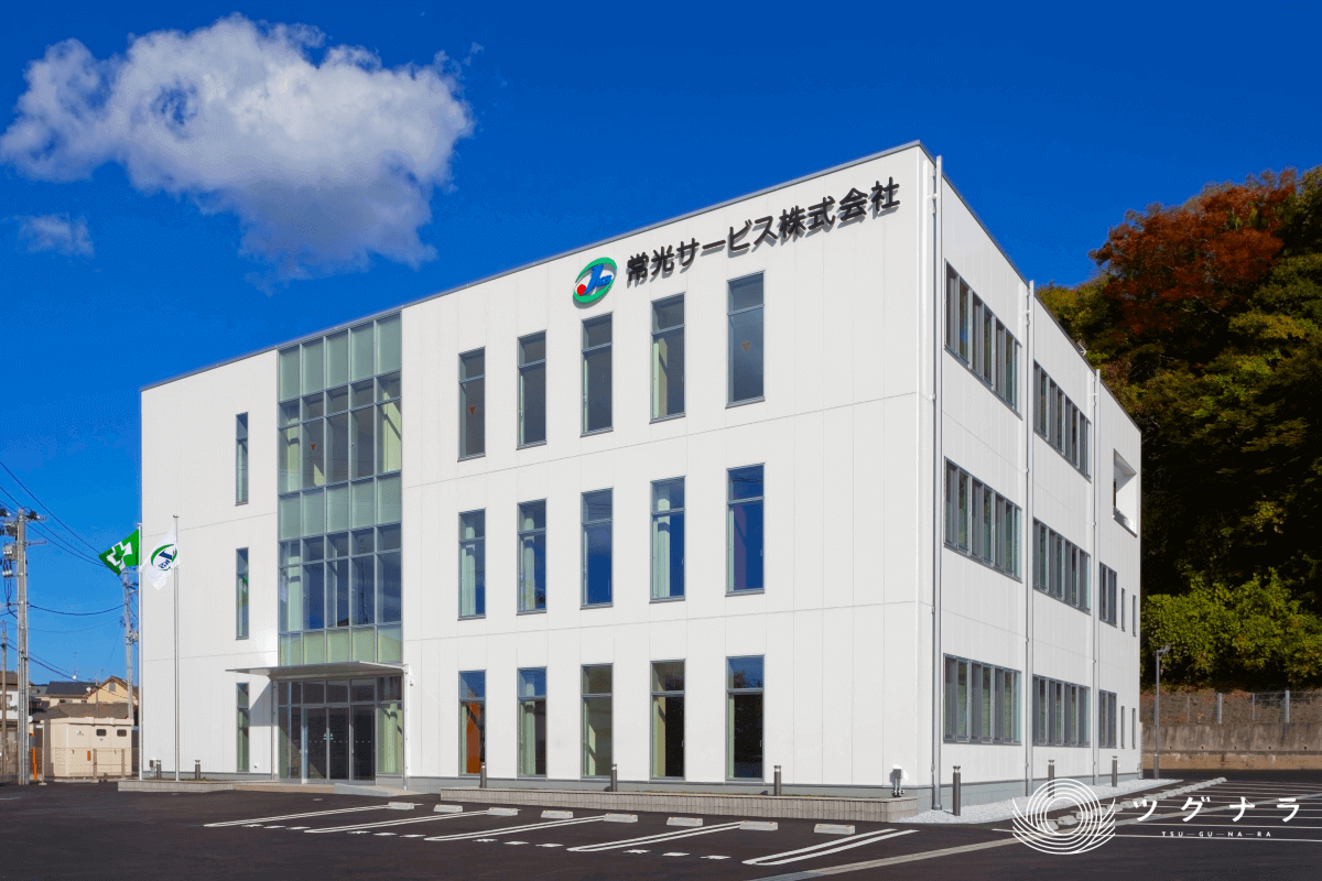 常光サービス株式会社