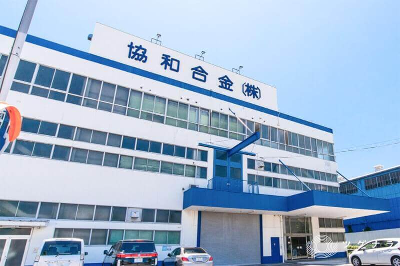 協和合金株式会社