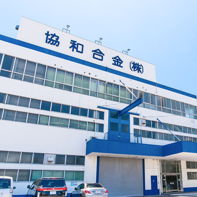 協和合金株式会社 経営資源引継ぎ