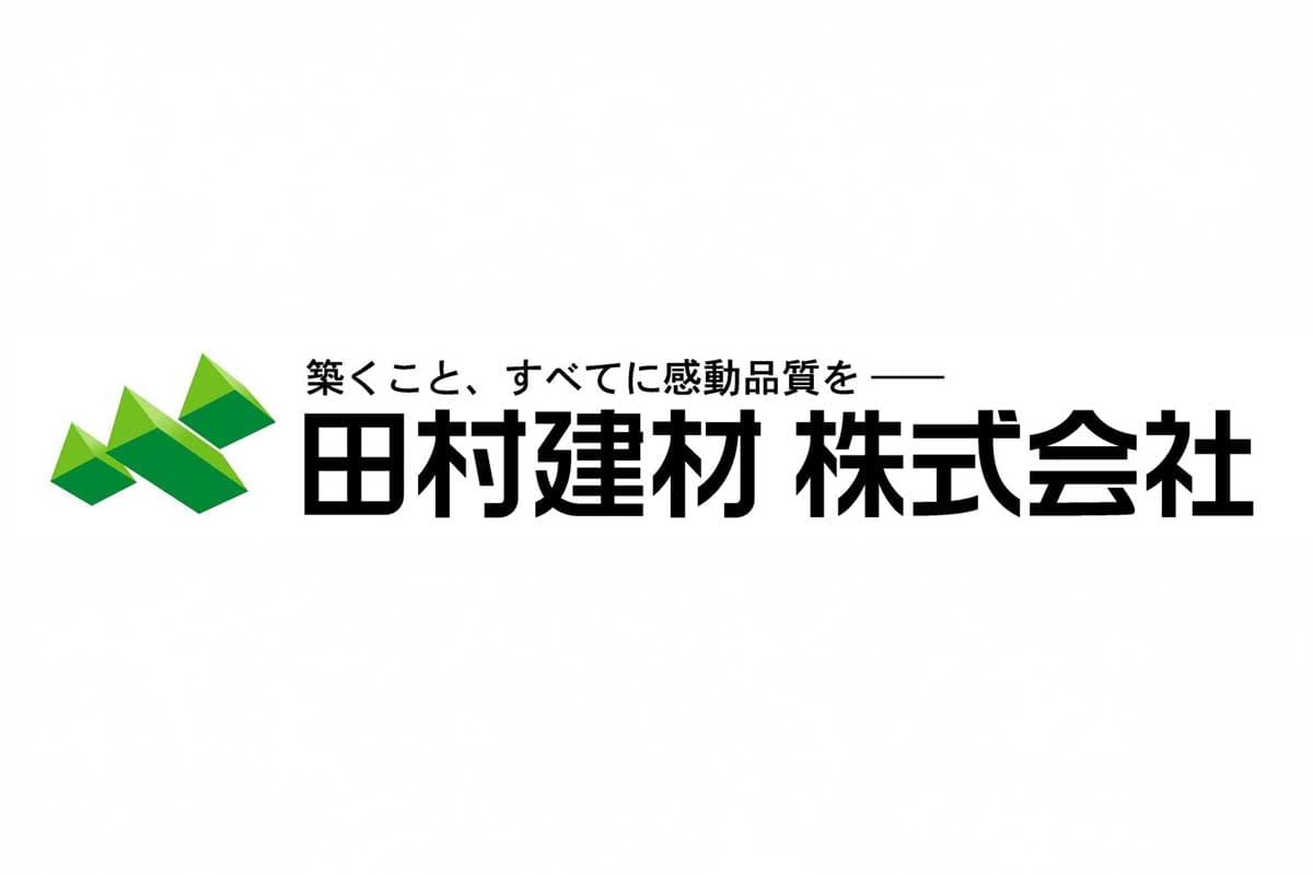 田村建材株式会社 会社概要