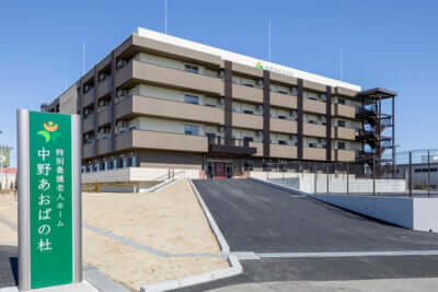 社会福祉法人あおば厚生福祉会