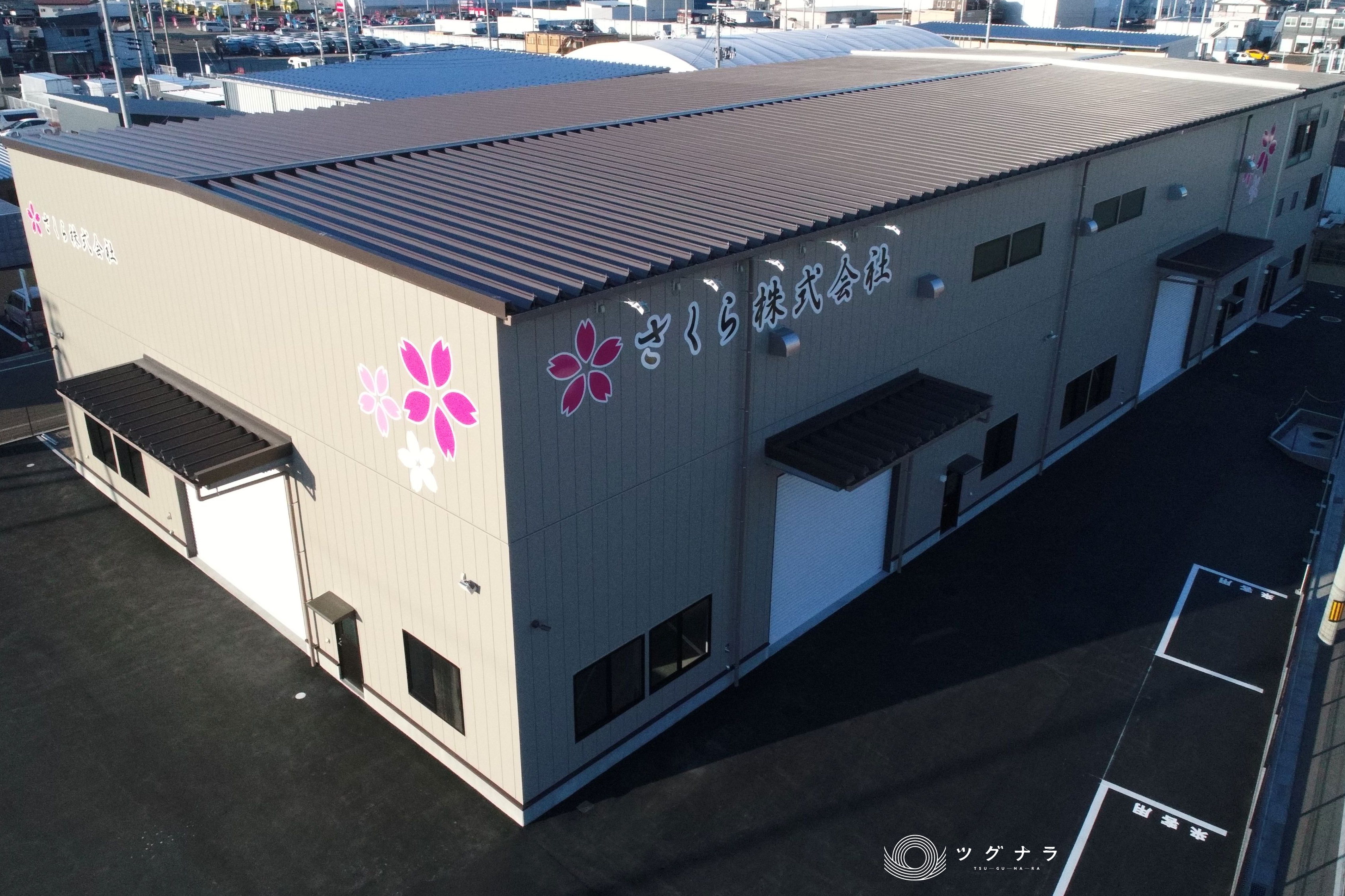 さくら株式会社