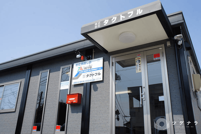 株式会社タクトフル