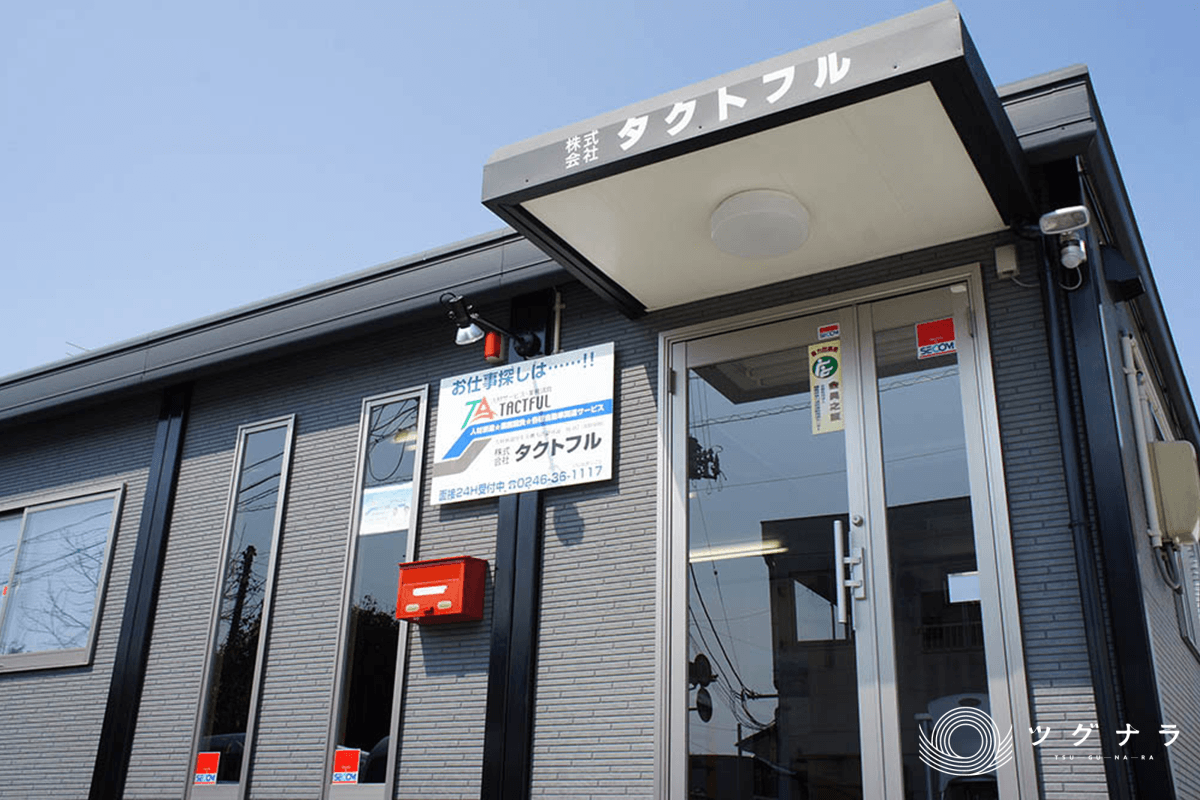 株式会社タクトフル