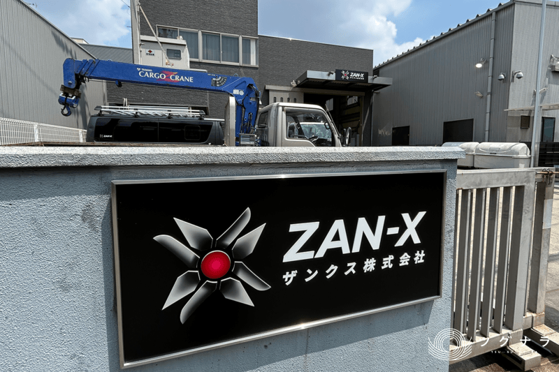 ZAN-X株式会社